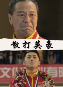 中文字幕在线免费视频